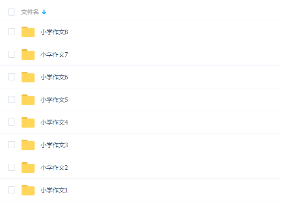 高效学习法小学版记忆、数学、作文全套课程视频百度云网盘下载